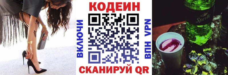 Кодеиновый сироп Lean напиток Lean (лин)  купить наркотик  kraken ONION  Харабали 