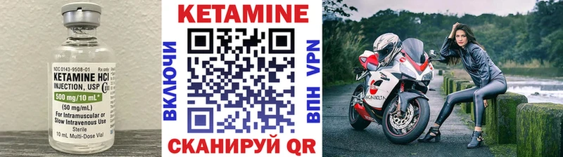 Кетамин VHQ  даркнет сайт  Харабали 