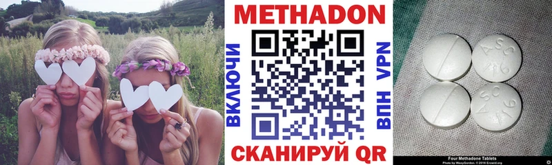 Метадон VHQ  Харабали 